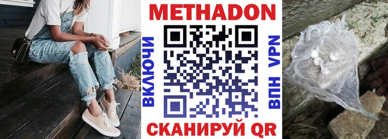 Метадон methadone  Городище 